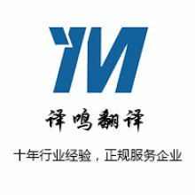 重慶百盛翻譯公司 專業翻譯服務，助力企業與國際學術交流