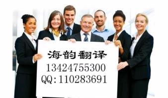 海韻翻譯 專業醫學、法律與工程領域的全方位翻譯服務