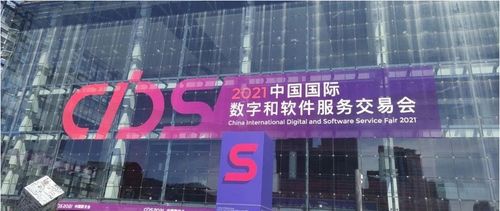 數字服務，創新未來 小牛翻譯亮相2021中國數交會，引領翻譯服務新變革